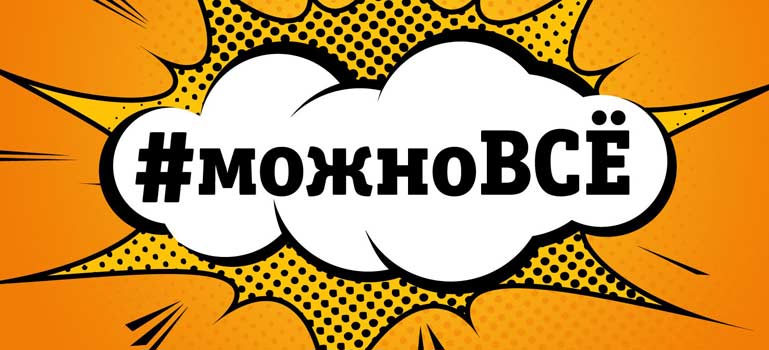 опция можно все билайн