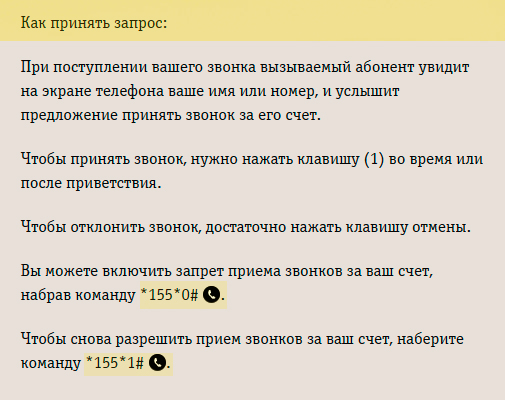 Как звонить за счет друга билайн. hjkj2. Как звонить за счет друга билайн фото. Как звонить за счет друга билайн-hjkj2. картинка Как звонить за счет друга билайн. картинка hjkj2