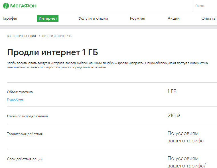 билайн добавить трафик номер. Смотреть фото билайн добавить трафик номер. Смотреть картинку билайн добавить трафик номер. Картинка про билайн добавить трафик номер. Фото билайн добавить трафик номер