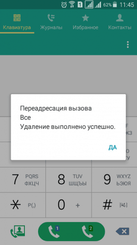 как узнать переадресацию на телефон билайн. 69i5b5dc62c7ccb89.38321324. как узнать переадресацию на телефон билайн фото. как узнать переадресацию на телефон билайн-69i5b5dc62c7ccb89.38321324. картинка как узнать переадресацию на телефон билайн. картинка 69i5b5dc62c7ccb89.38321324.