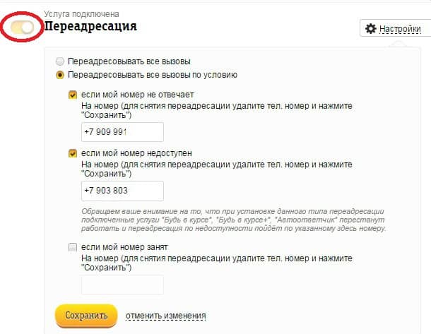 как узнать переадресацию на телефон билайн. 98i5b5dc62c7ce993.65627098. как узнать переадресацию на телефон билайн фото. как узнать переадресацию на телефон билайн-98i5b5dc62c7ce993.65627098. картинка как узнать переадресацию на телефон билайн. картинка 98i5b5dc62c7ce993.65627098.