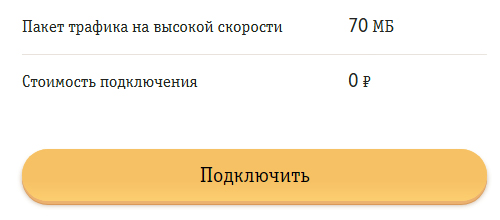 Автоопределение скорости билайн что это. 4 24. Автоопределение скорости билайн что это фото. Автоопределение скорости билайн что это-4 24. картинка Автоопределение скорости билайн что это. картинка 4 24