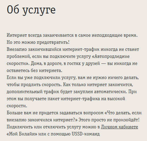 Автоопределение скорости билайн что это. 5 24. Автоопределение скорости билайн что это фото. Автоопределение скорости билайн что это-5 24. картинка Автоопределение скорости билайн что это. картинка 5 24