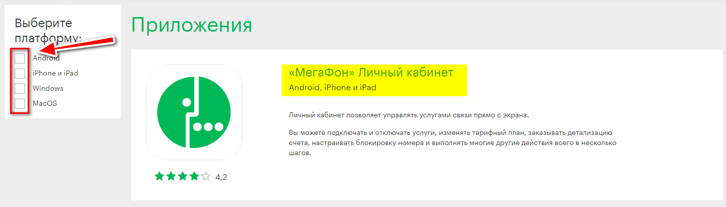 как узнать сколько у тебя осталось интернета билайн. site megafon ost traf 4. как узнать сколько у тебя осталось интернета билайн фото. как узнать сколько у тебя осталось интернета билайн-site megafon ost traf 4. картинка как узнать сколько у тебя осталось интернета билайн. картинка site megafon ost traf 4.