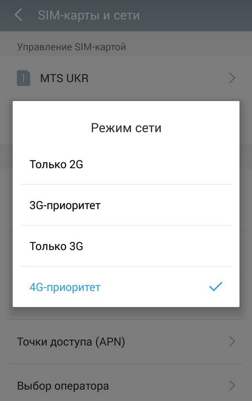 как узнать поддерживает ли симка билайн 4g. rezhim seti2. как узнать поддерживает ли симка билайн 4g фото. как узнать поддерживает ли симка билайн 4g-rezhim seti2. картинка как узнать поддерживает ли симка билайн 4g. картинка rezhim seti2.