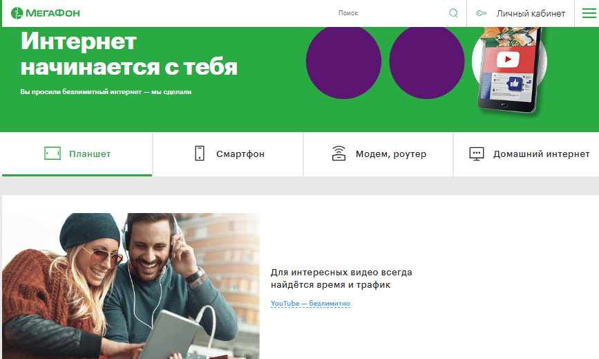 Скрипт продаж билайн абонентам и не абонентам