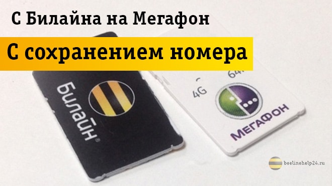 Мобильный билет мегафон не работает