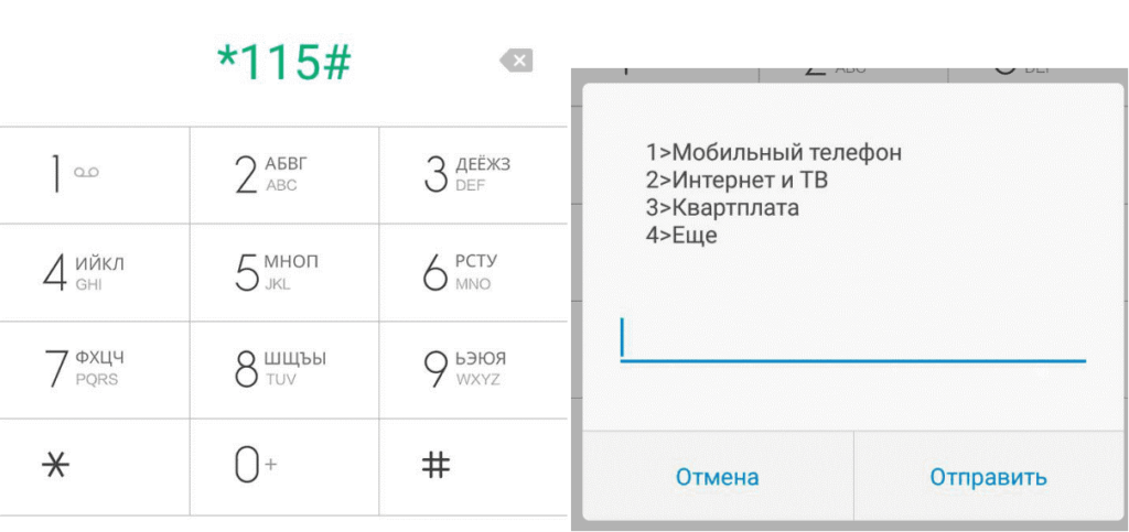 Как поделиться гигабайтами с билайна на мтс